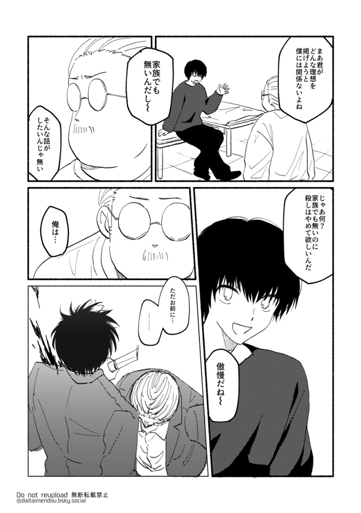 Beyond Friends, Not Quite Family