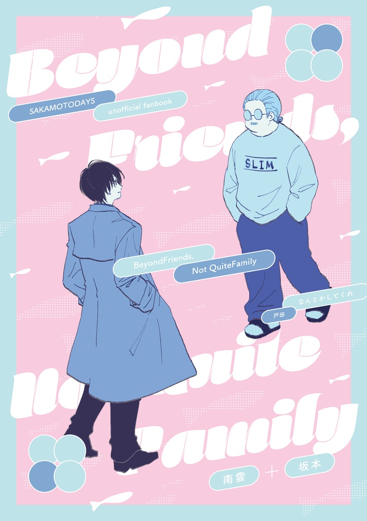 Beyond Friends, Not Quite Family