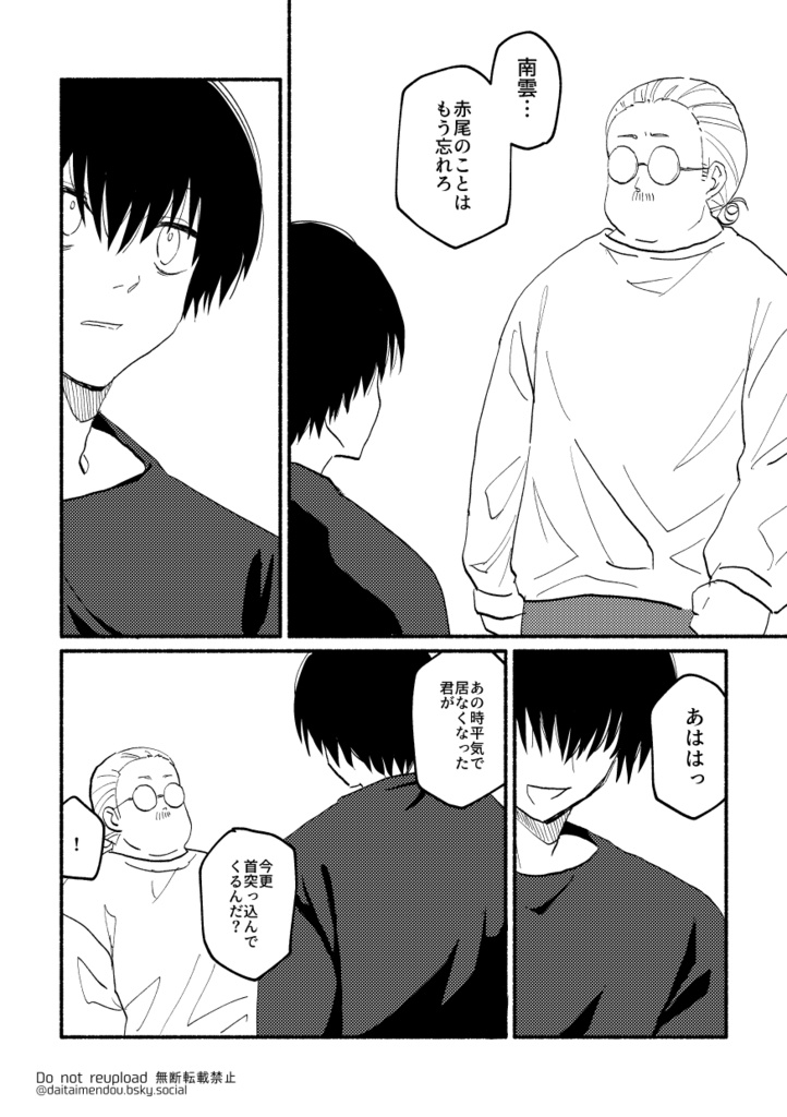 Beyond Friends, Not Quite Family