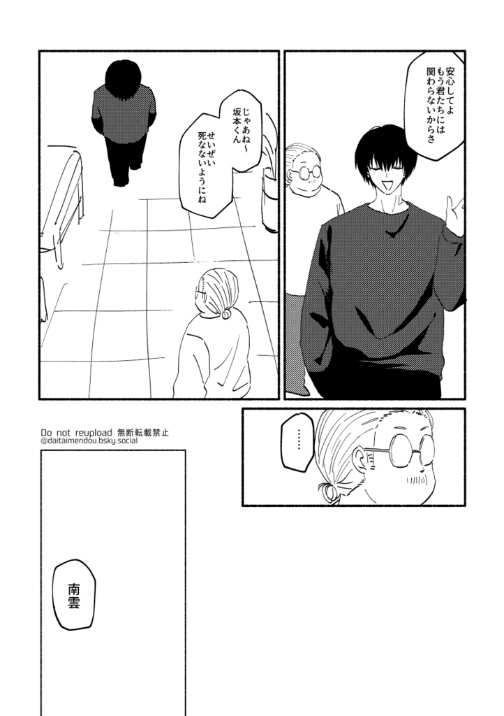 Beyond Friends, Not Quite Family