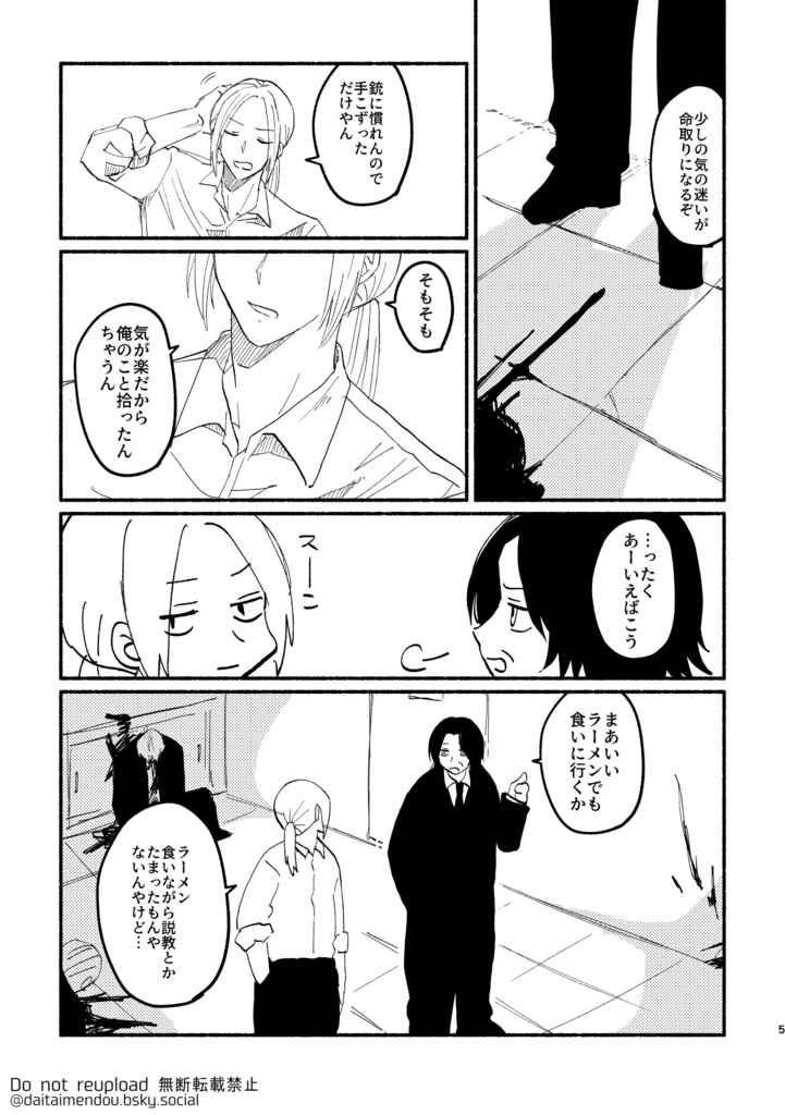 全然なんにも分かってない!