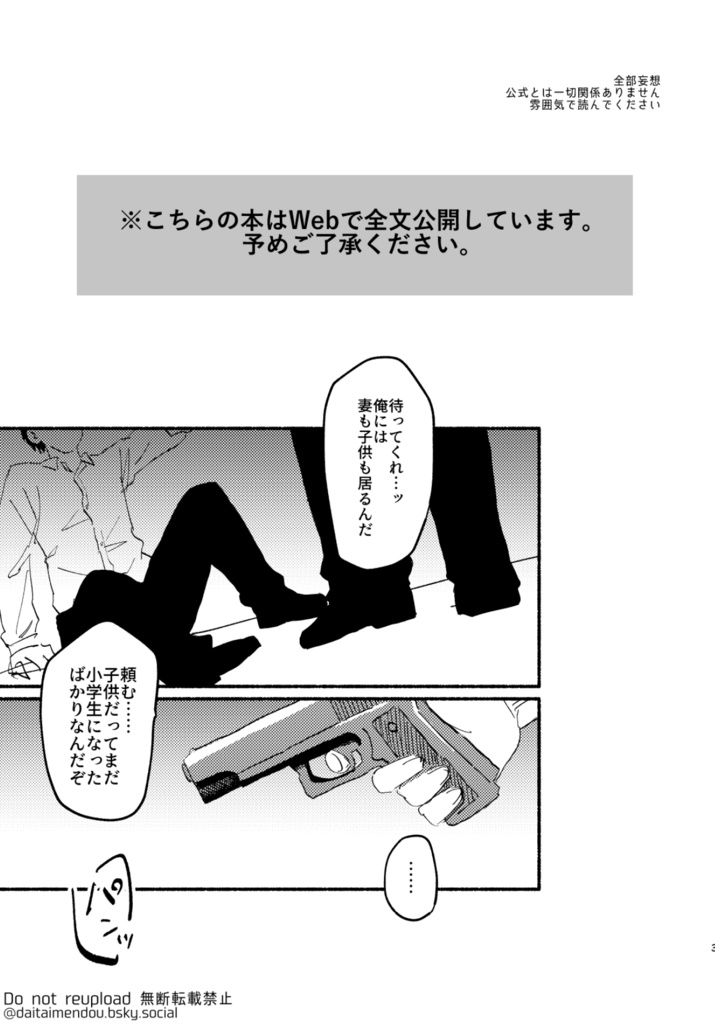 全然なんにも分かってない!