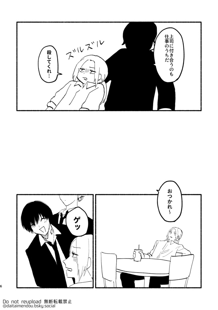 全然なんにも分かってない!