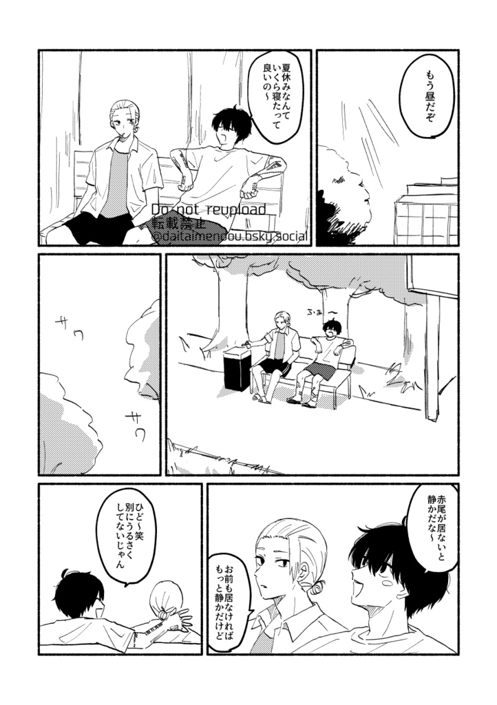 The Summer We Promised