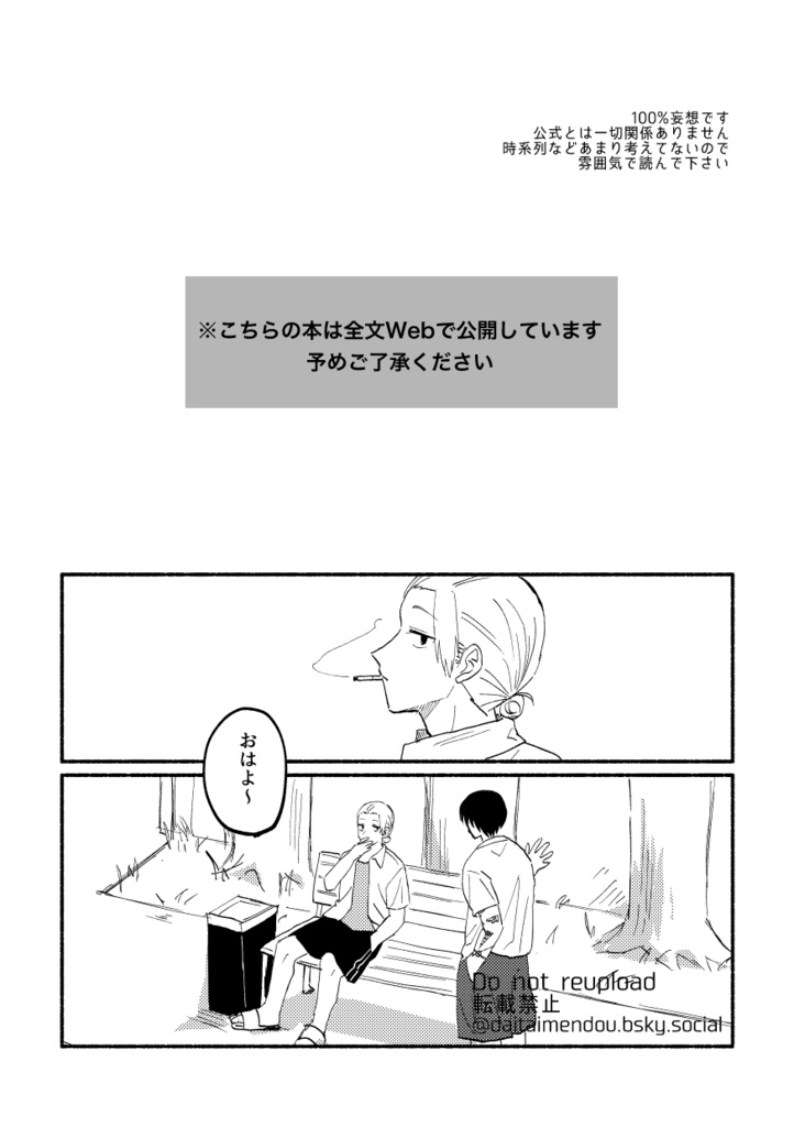 The Summer We Promised