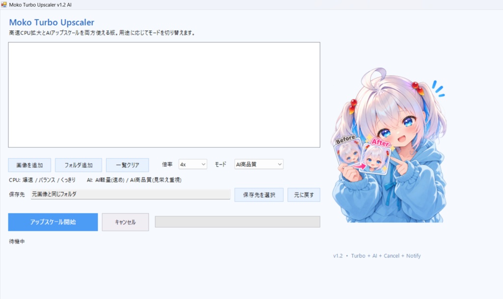 Moko Turbo Upscaler