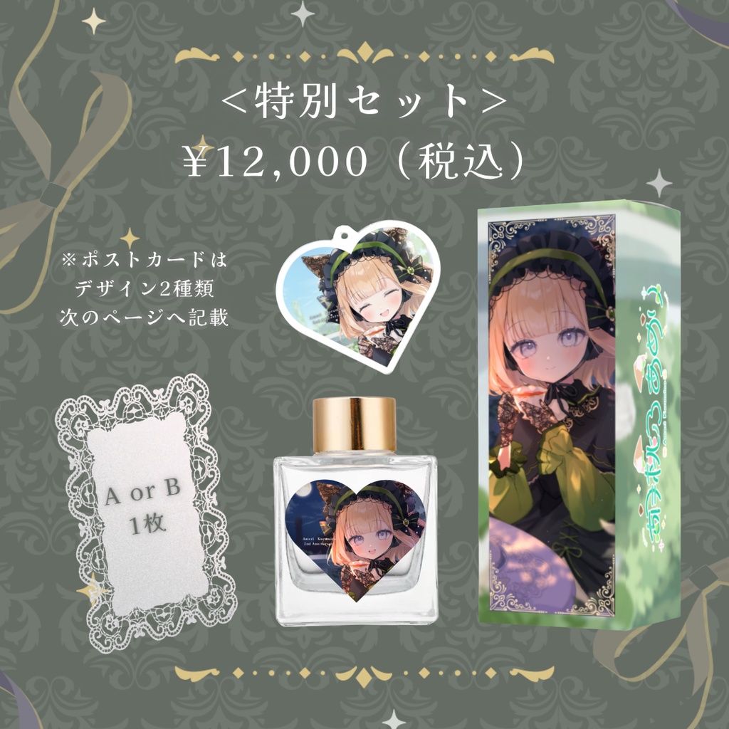 【2周年記念】胡桃乃あめり ふわふわしっぽイメージ「 リードディフューザー」