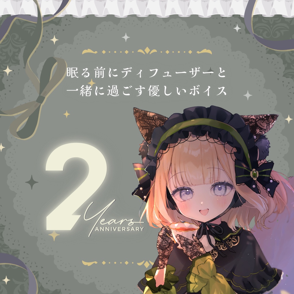 【2周年記念】胡桃乃あめり デジタルグッズ