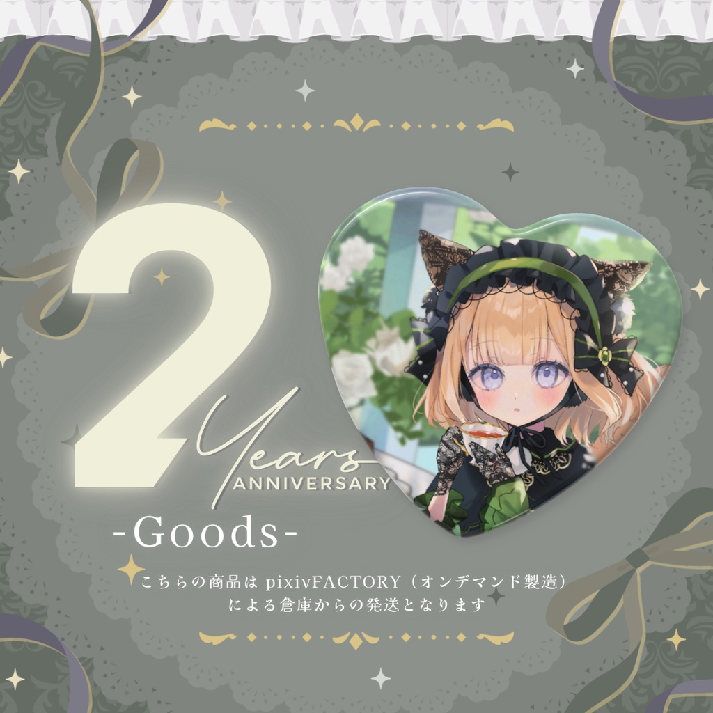 【胡桃乃あめり2周年記念】ハート缶バッジ
