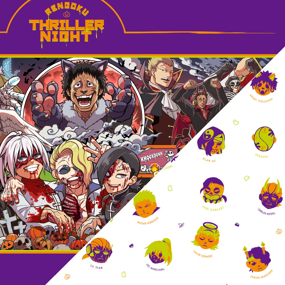 煉獄チーム Halloweenクリアファイル