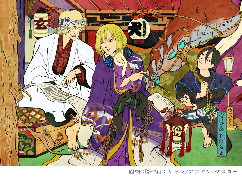 Revolt-Gearポストカード『物怪録』【全4種】