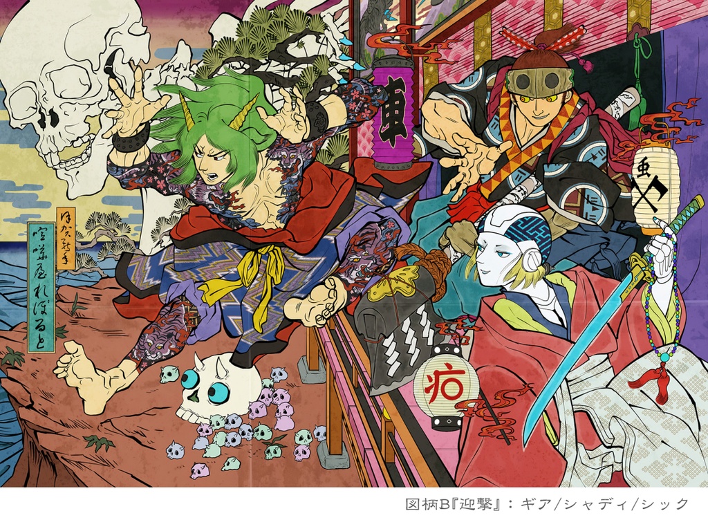 Revolt-Gearポストカード『物怪録』【全4種】