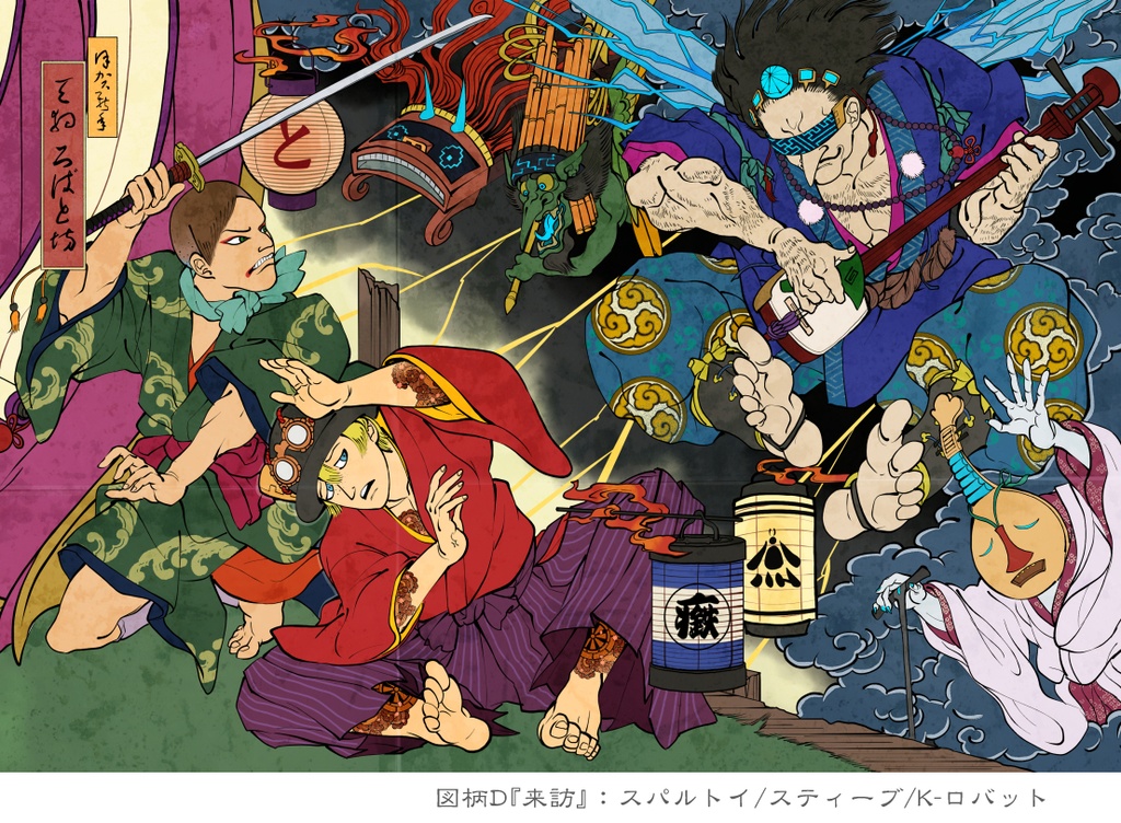 Revolt-Gearポストカード『物怪録』【全4種】