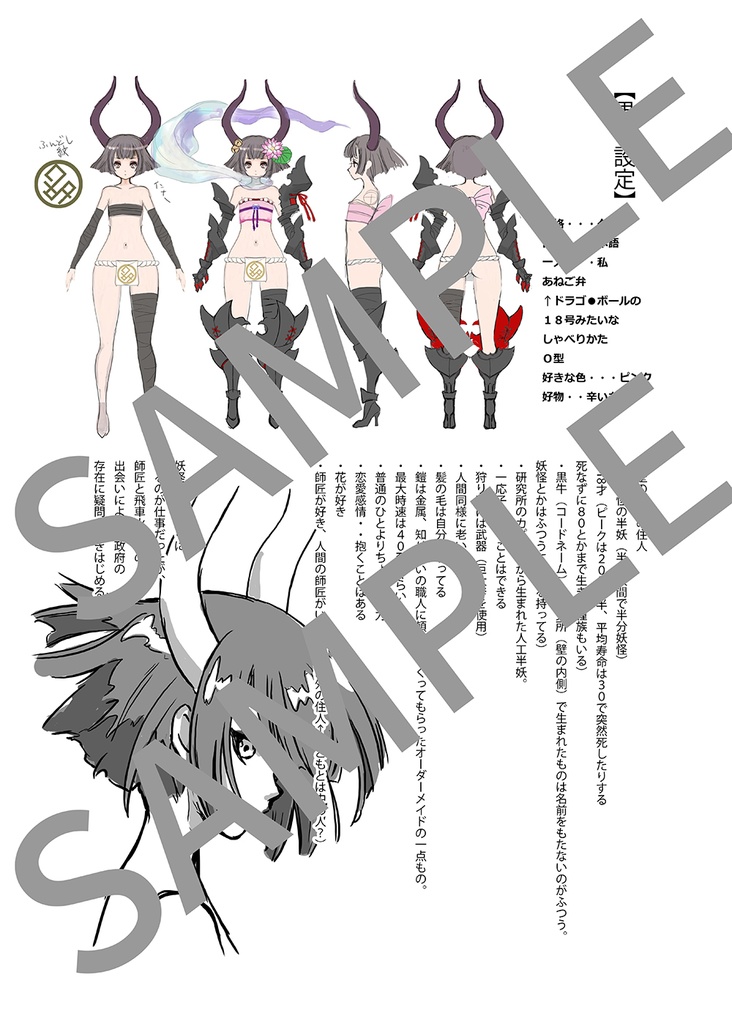黒牛設定資料＋写真・イラスト集