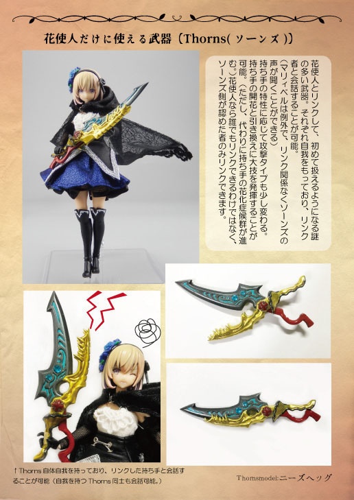 花使人ハナシビト~blooming syndrome~