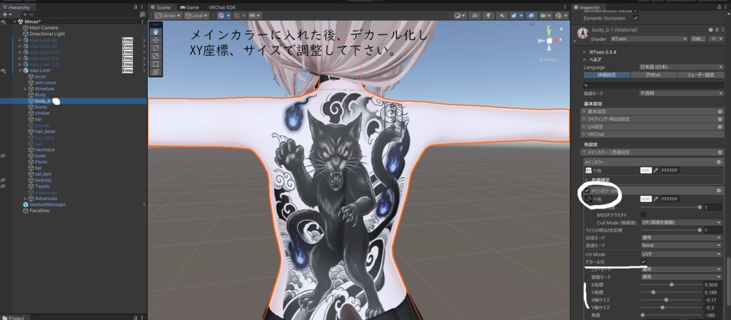 Tatoo texture 龍と剣 刺青