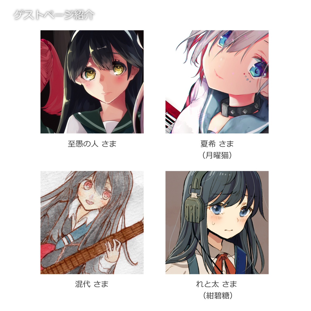 Destroyer Fest! Vol.1