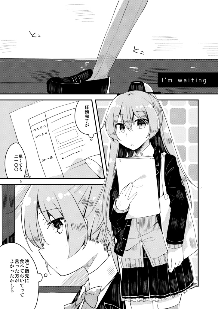 ふたりぐらしのはじめかた