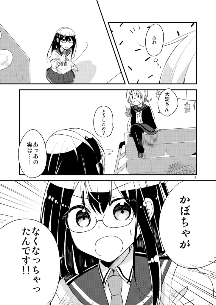 Dear Sweet Halloween!!!