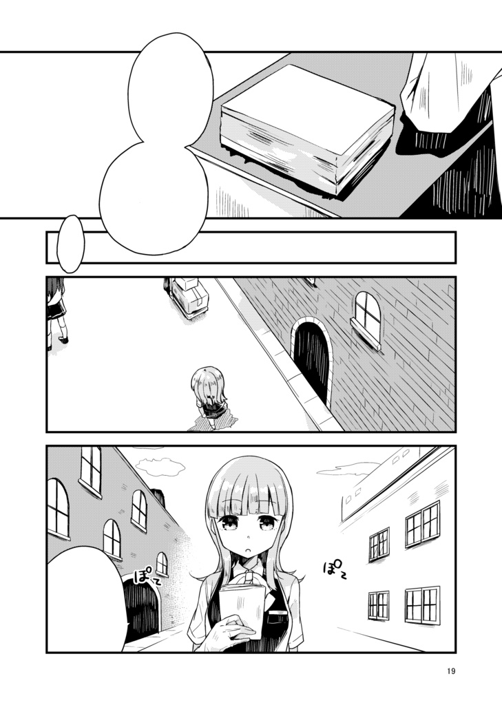 doppel
