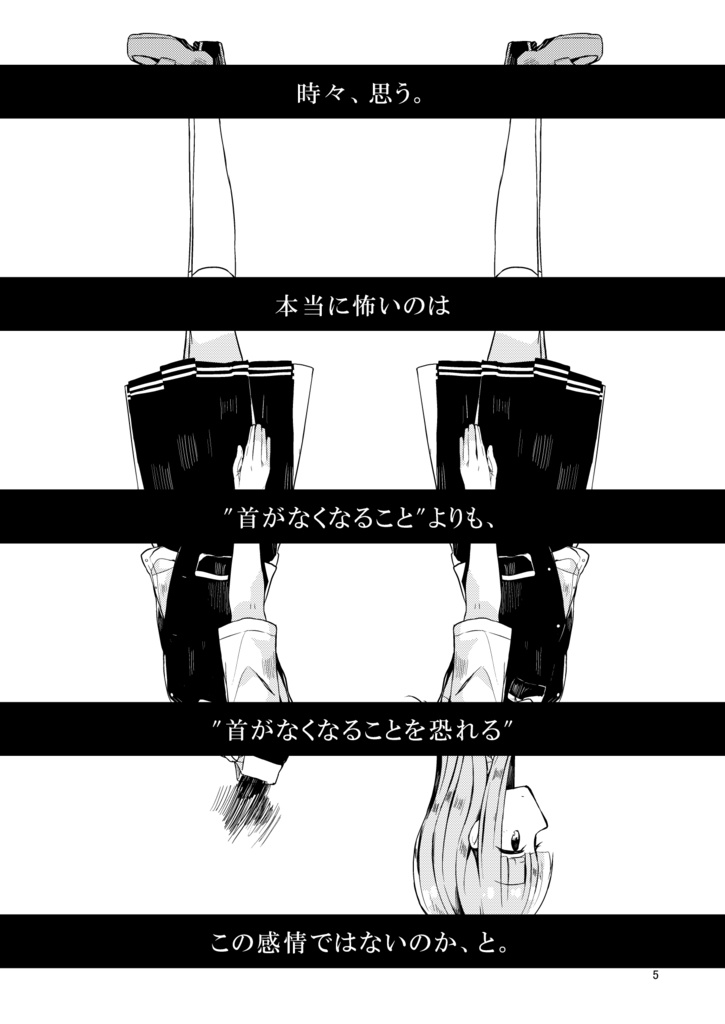 doppel