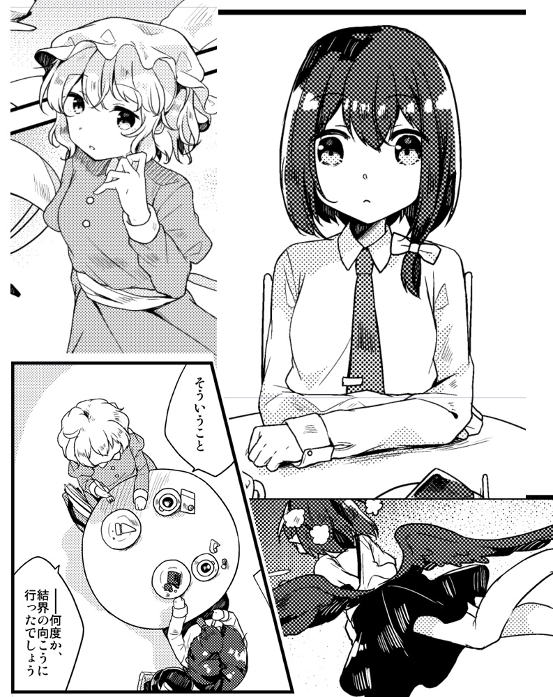 夢想家たち(同人誌のみ)