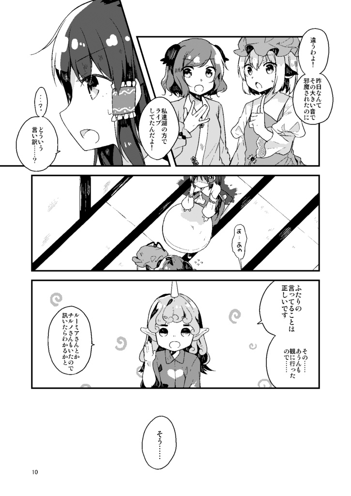 きみのおとをきかせて!