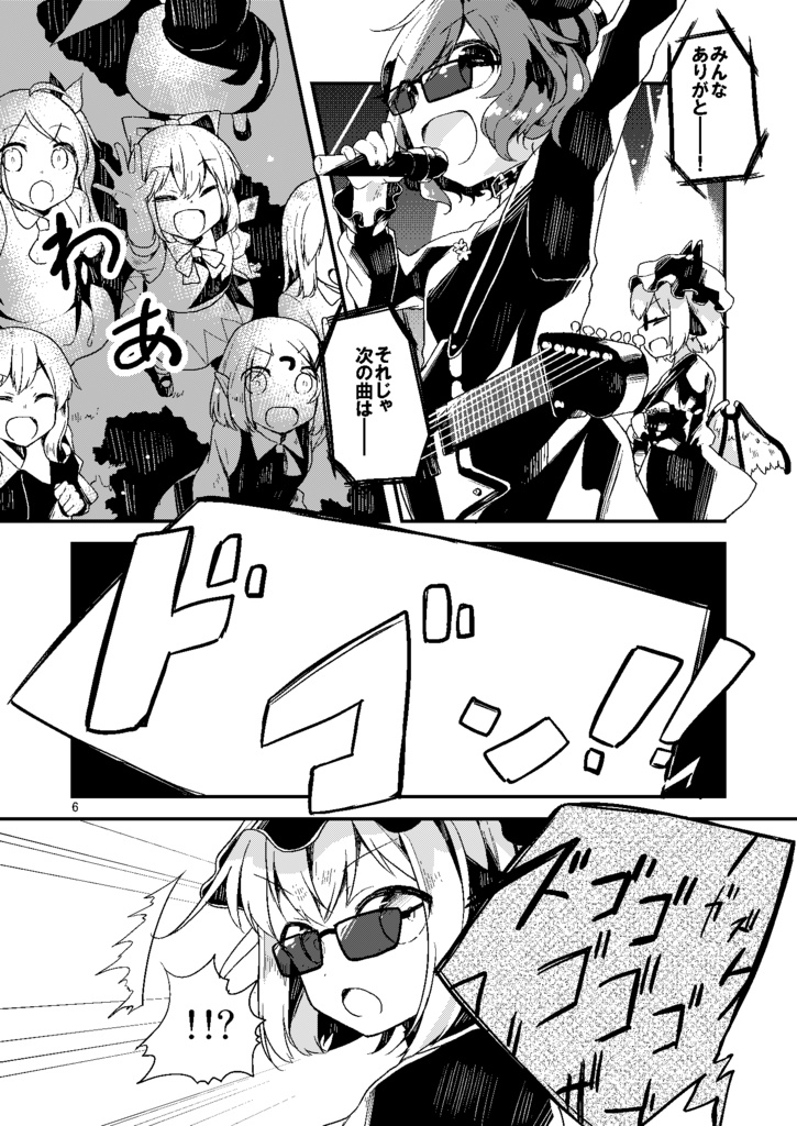 きみのおとをきかせて!