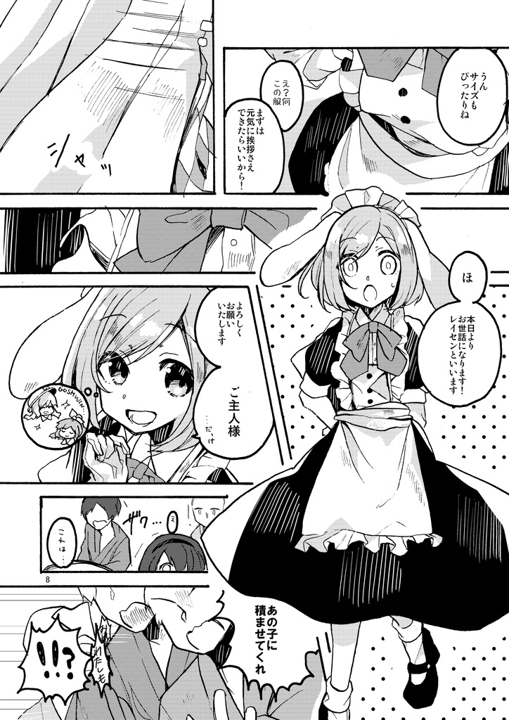 カフェむーんらびっとへようこそ!