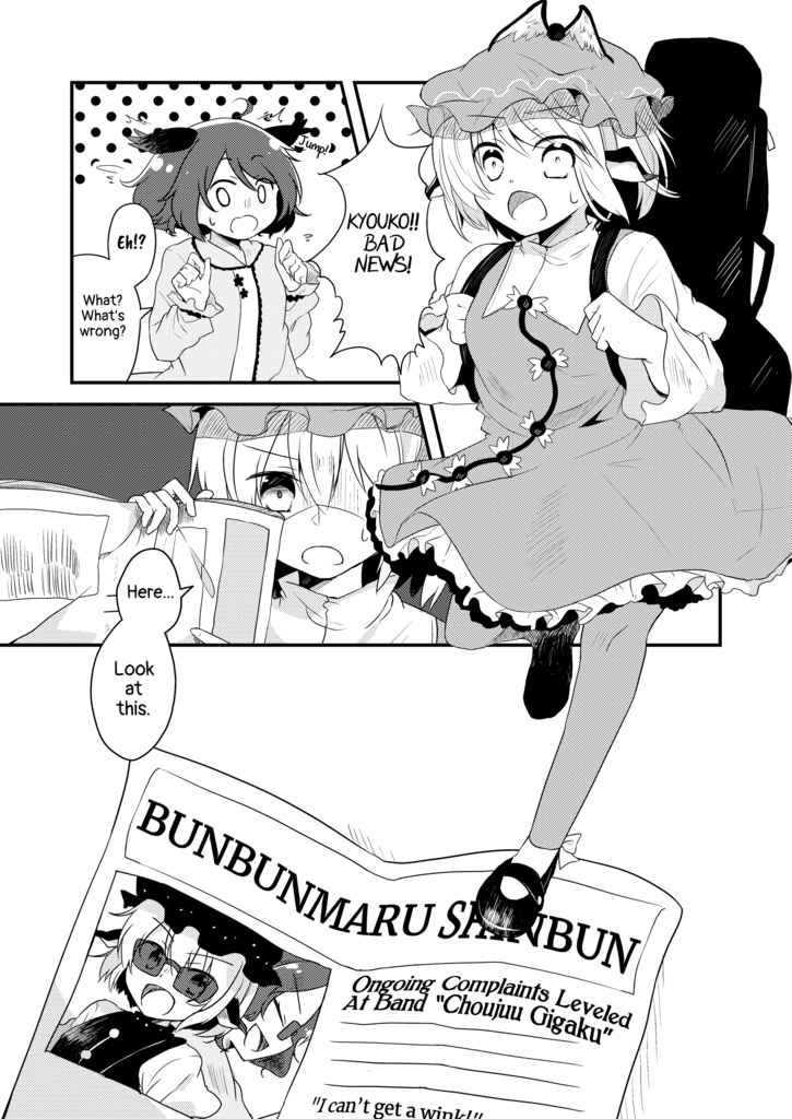 Midnight Rock Show!!!/まよなかロックショー(English version/英訳版)