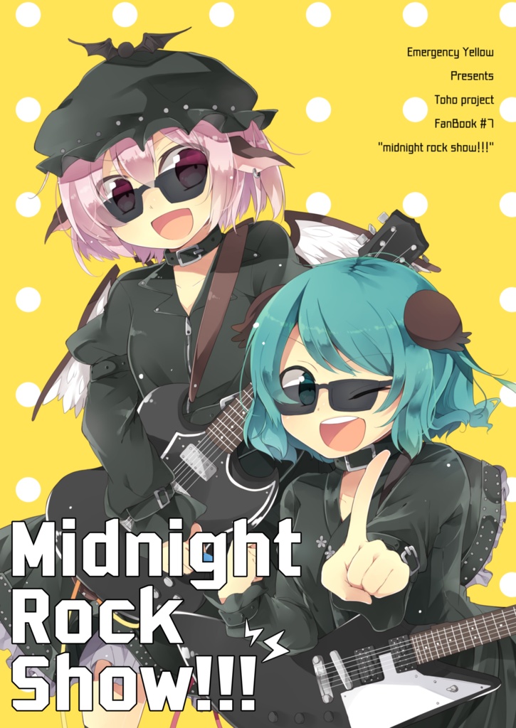 Midnight Rock Show!!!/まよなかロックショー(English version/英訳版)