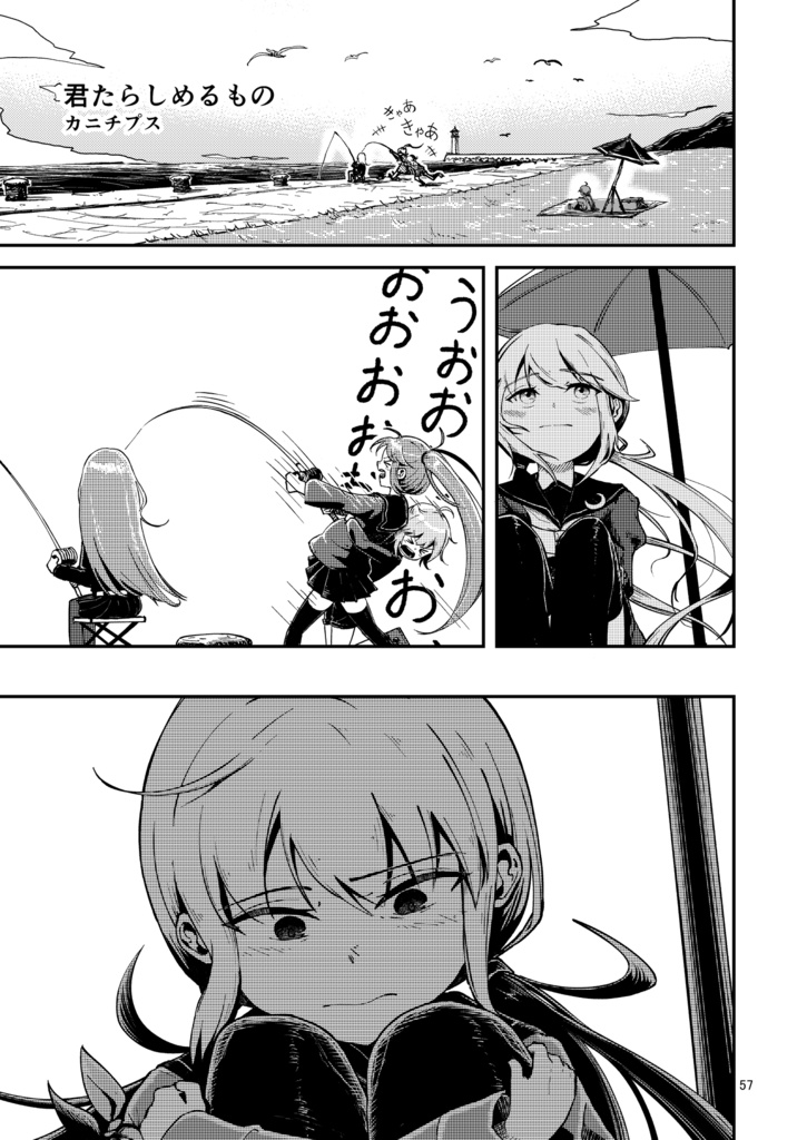 ボクにまかせてよっ!-皐月100周年記念合同-