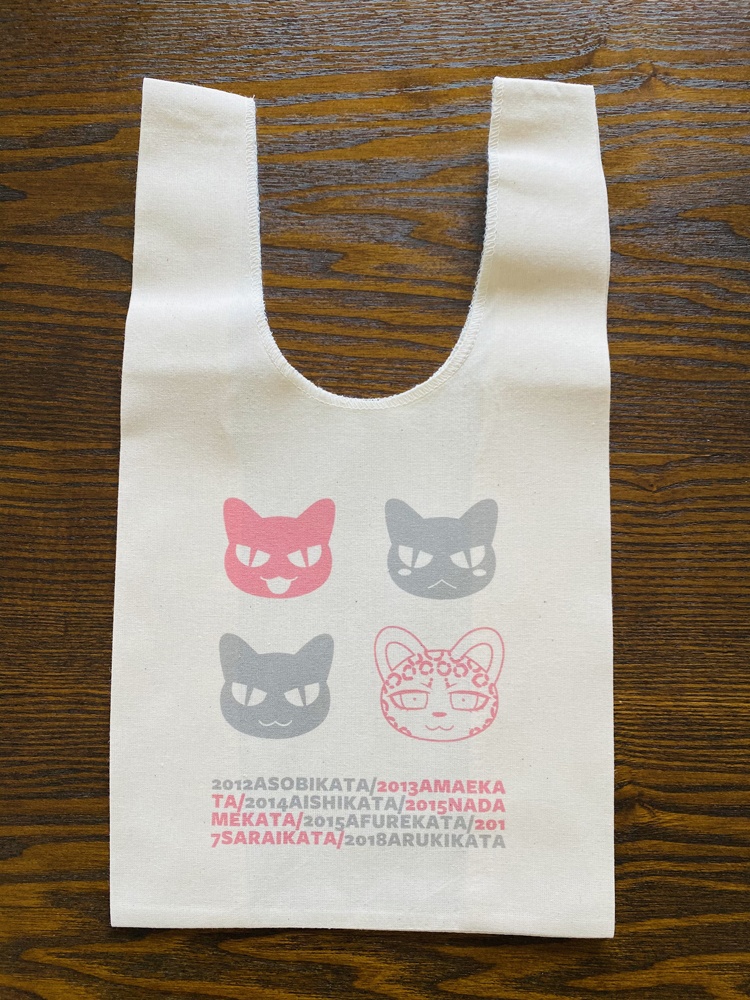 受注 クロネコ彼氏 小さいコットンエコバッグ 坂上美術 Booth
