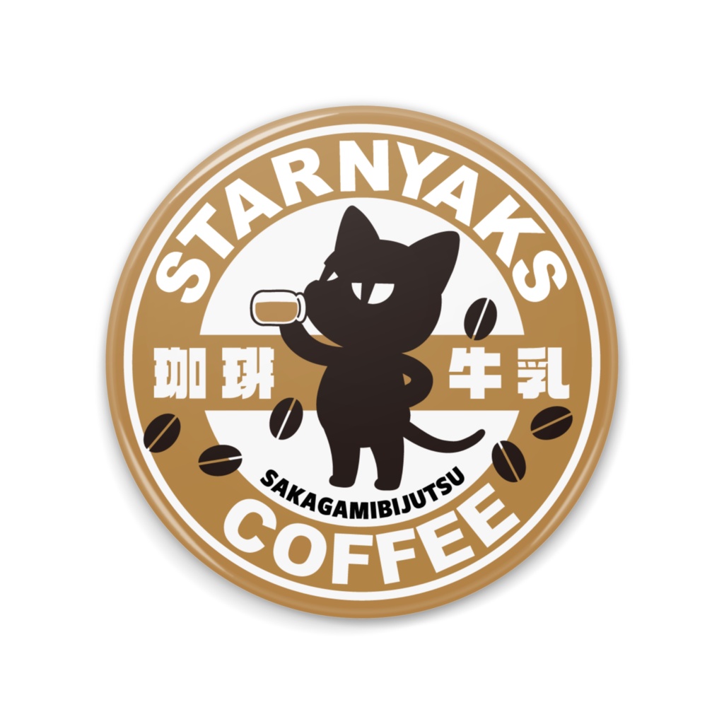 STARNYAKS珈琲牛乳 缶ミラー