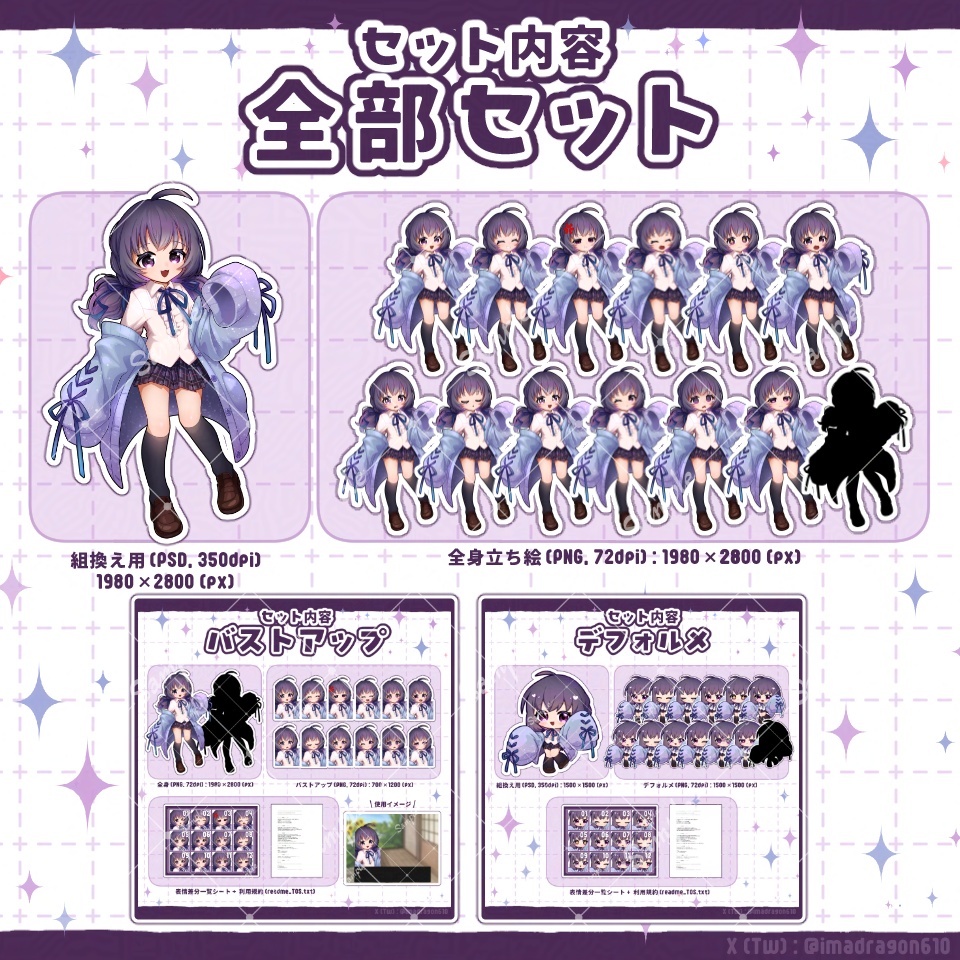 TRPG/ゲーム制作など┆PSD+PNG/立ち絵01_大きなカーディガンの女の子┆商用利用可