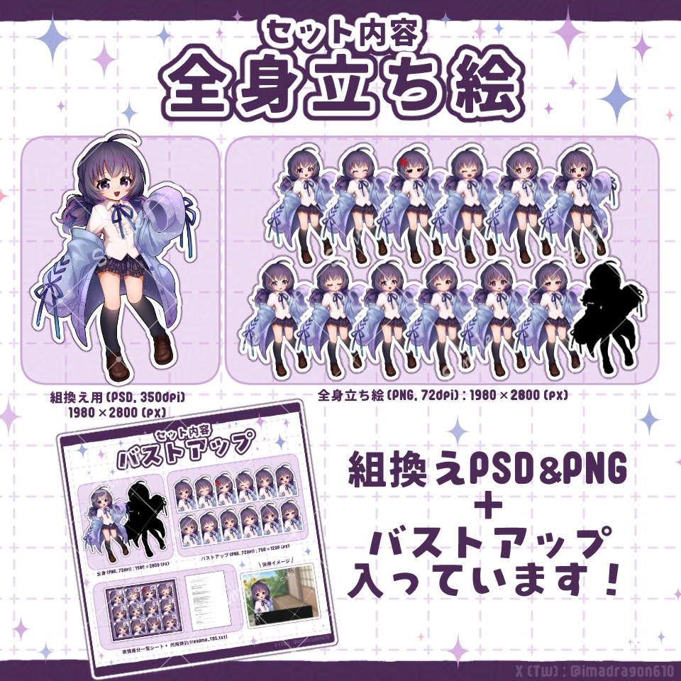 TRPG/ゲーム制作など┆PSD+PNG/立ち絵01_大きなカーディガンの女の子┆商用利用可