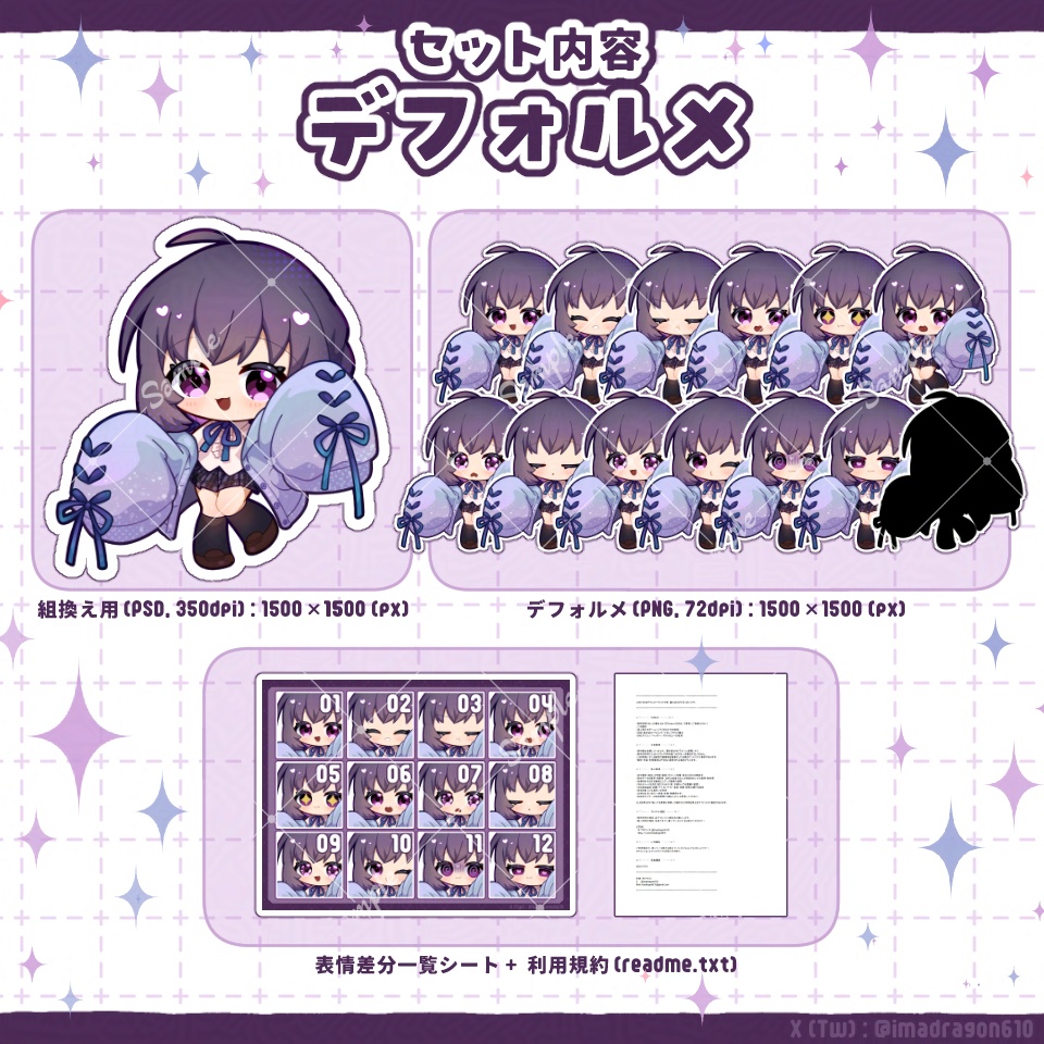 TRPG/ゲーム制作など┆PSD+PNG/立ち絵01_大きなカーディガンの女の子┆商用利用可