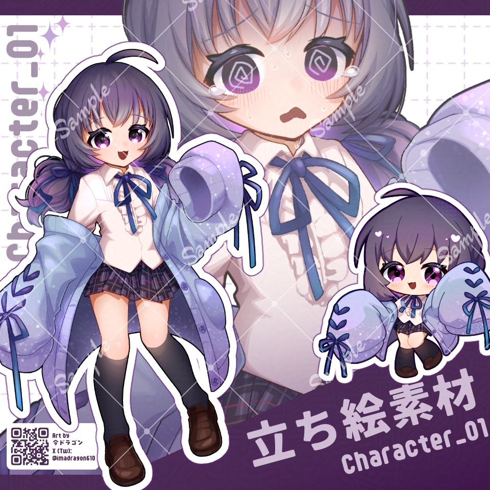 【TRPG/ゲーム制作など】PSD+PNG/立ち絵01_大きなカーディガンの女の子【商用利用可】
