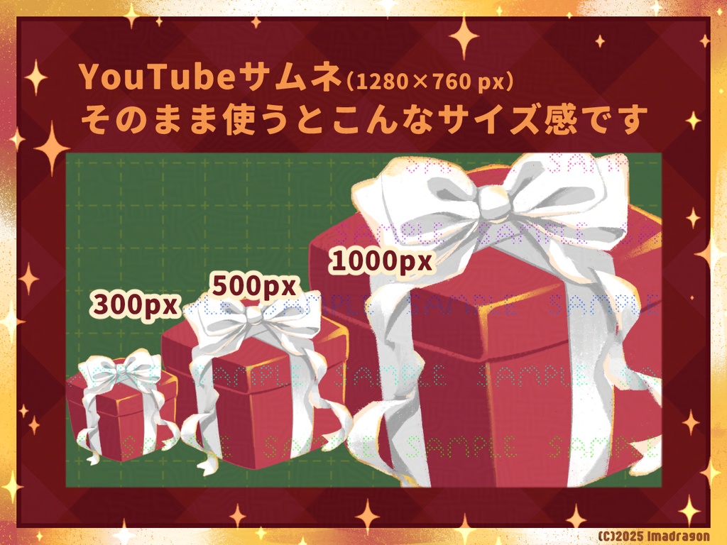 【無料アリ】クリスマス素材セット┆かわいいイラスト PNG30点┆商用利用可