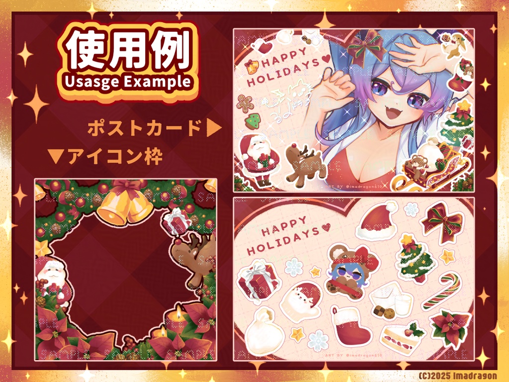 【無料アリ】クリスマス素材セット┆かわいいイラスト PNG30点┆商用利用可