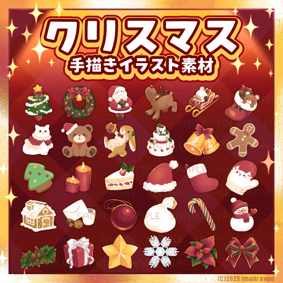 【フリー素材】クリスマスアイコン枠