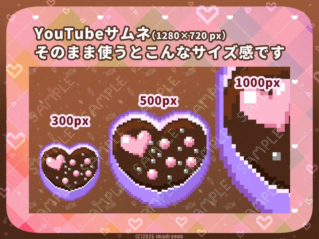 ドットチョコ素材セット┆甘すぎないバレンタイン PNG41点┆商用利用可