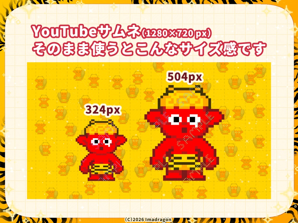 ドット節分素材セット┆かわいい節分ワンポイント PNG47点┆商用利用可