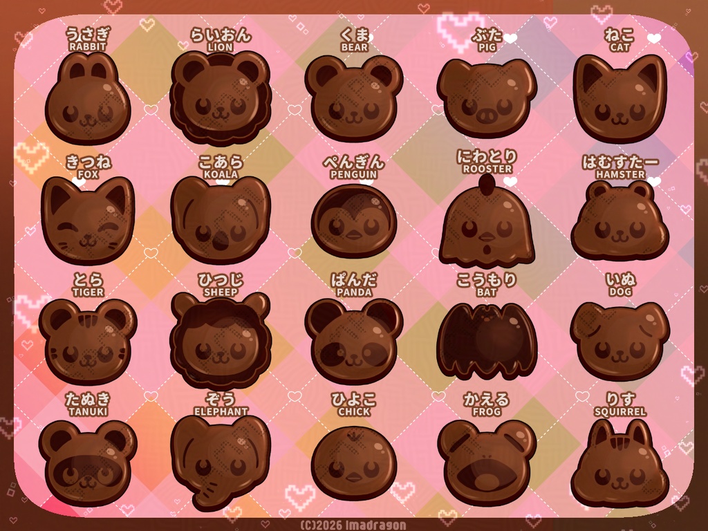 アニマルモチーフチョコ素材┆バレンタイン PNG 20点┆商用利用可