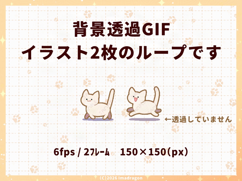 猫が走る!動くAPNG/GIF 素材セット┆猫柄全15種 - 1セット3柄┆商用利用可