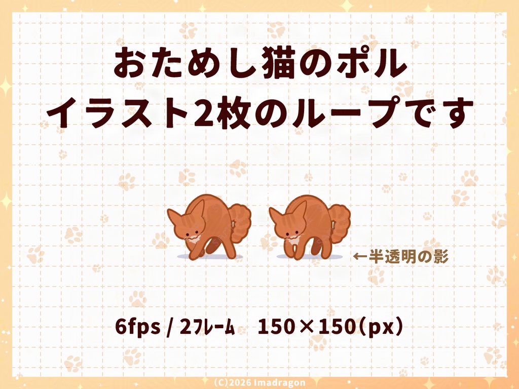 【無料アリ】やんのか!ねこの動くAPNG/GIF素材セット┆猫柄全15+1種 - 1セット3柄┆商用利用可