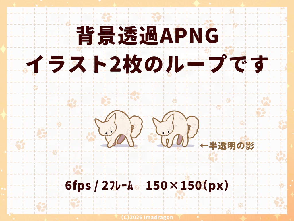 【無料アリ】やんのか!ねこの動くAPNG/GIF素材セット┆猫柄全15+1種 - 1セット3柄┆商用利用可