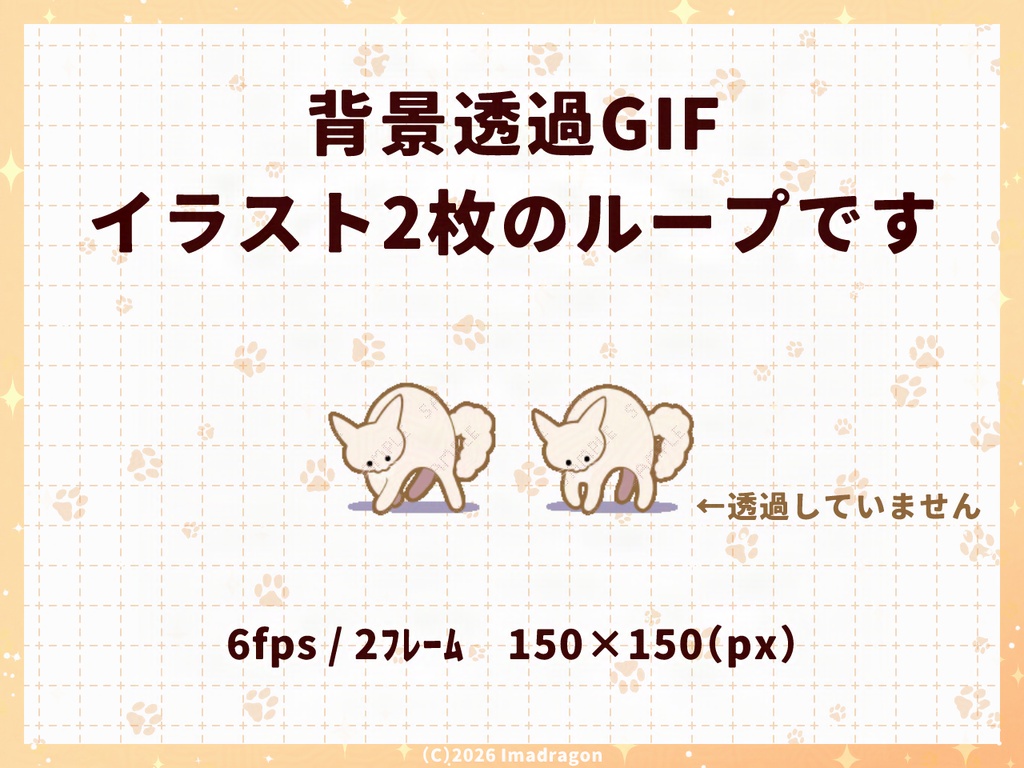 【無料アリ】やんのか!ねこの動くAPNG/GIF素材セット┆猫柄全15+1種 - 1セット3柄┆商用利用可