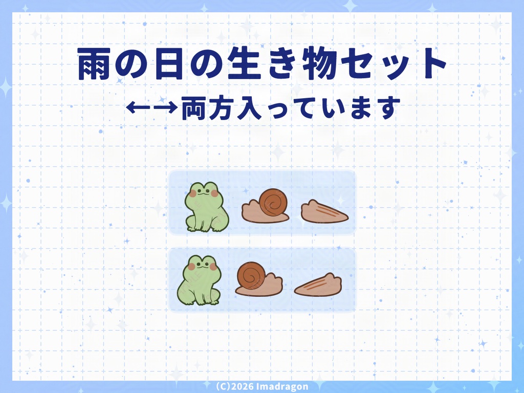 走るアニメ!雨の日の生き物┆動くAPNG/GIF 素材セット┆全3種┆商用利用可