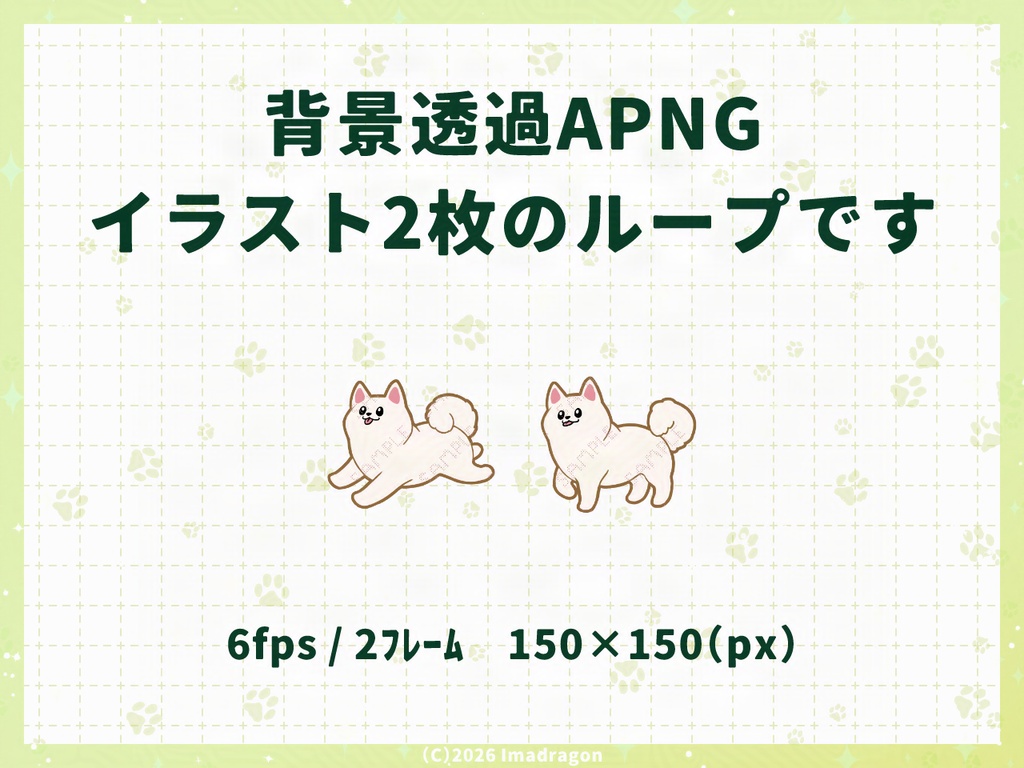 犬が走る!動くAPNG/GIF 素材セット Vol.01┆犬種3×4柄 - 1セット3柄┆商用利用可